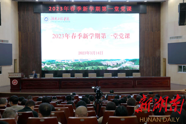 干货满满 催人奋进丨球探体育足球“新学期第一堂党课”开讲