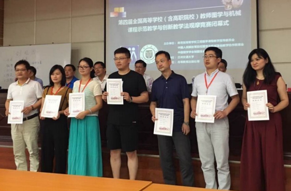 1501213933477066882.jpg 7.18球探教师在全国高校教师图学与机械课程示范教学与创新教学法观摩竞赛中获二等奖_副本.jpg