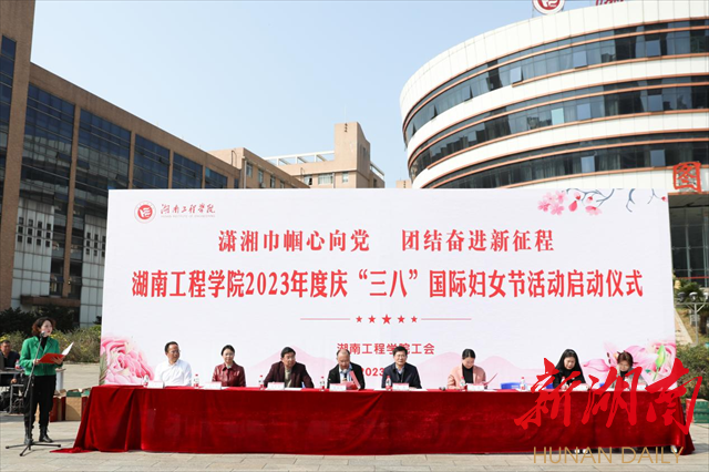 球探体育足球开展庆祝“三八”国际劳动妇女节系列活动