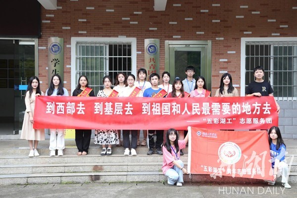 球探体育足球举行2022年大学生志愿服务西部计划志愿者欢送会