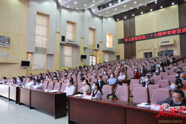 党的二十大精神进校园!今天,这场宣讲报告会在球探体育足球举行